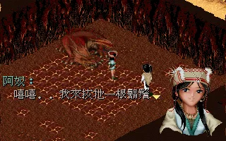 仙剑奇侠传 媒体 4